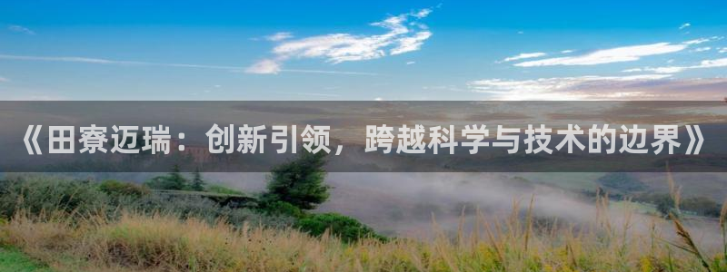 彩名堂手机客户端